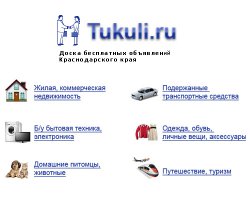 Новые разделы Tukuli