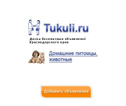 Tukuli.ru Домашние животные